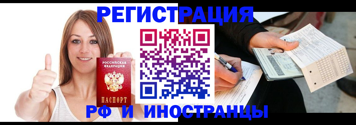 временная регистрация 2025 в Томской области